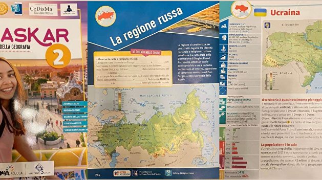 В итальянском учебнике географии Украина названа российским регионом - посольство